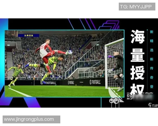 实况足球官网下载全攻略助你畅玩足球世界尽享游戏乐趣 实况足球官网下载全攻略助你畅玩足球世界尽享游戏乐趣