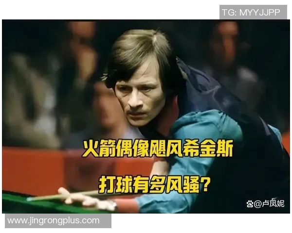 塞尔比与希金斯巅峰对决谁能笑到最后揭开斯诺克传奇的较量之谜 塞尔比与希金斯巅峰对决谁能笑到最后揭开斯诺克传奇的较量之谜